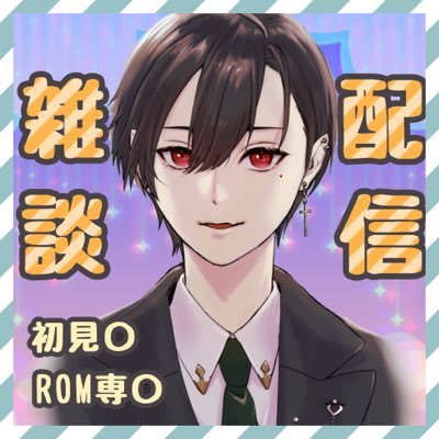 シオン・ライヒ🏰🦇@今日で終わりさんのプロフィール画像