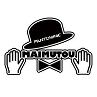 パントマイム舞☆夢☆踏(マイムトウ) 早稲田公認インカレサークル (@maimutou) Twitter profile photo