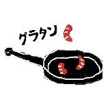 グラタン™さんのプロフィール画像