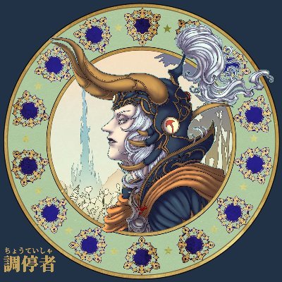 子ギツネ (COMMISSION OPEN)さんのプロフィール画像