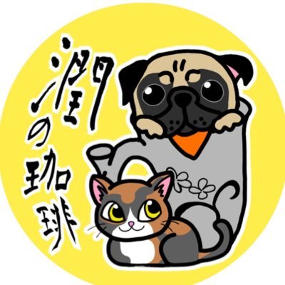 定休日:日曜日、月曜日。火・水・木・土曜日12時くらい〜16時までお任せランチ（ドリンク別）メインの魚は「鮭」「塩サバ」「サバみりん」からお選び頂けます。 タコライス、肉うどん、野菜炒め、唐揚げ定食あります。マフィンも毎日焼いてます。毎週金曜日は16時ごろより喫茶営業は無しでお惣菜のみ販売。