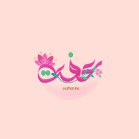 عِفَّة (@affah11a) Twitter profile photo