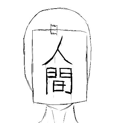 私が楽しみにしていたお菓子をミキサーにブチ込んで独特なスムージーを作るのを今すぐに止めてくれ。
(無断転載禁止・その他相談等は固定ツイートのリプ欄へ)
✏️https://t.co/XExAqK7OSw
🍄https://t.co/b7qvGbQ00j
