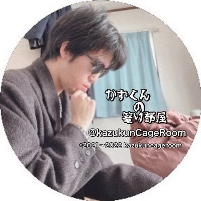 kazukunCageRoom Profile Picture