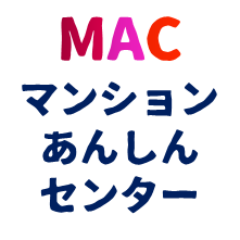 大規模修繕業者の倒産対策は、業界初「マンション大規模修繕工事向けの履行保証保険」 ※保険会社 : 日新火災海上保険             管理組合様は施工業者に履行保証保険に加入してもらいましょう。具体的には入札条件に履行保証保険に加入と記載してください！m.anshin.center@gmail.com