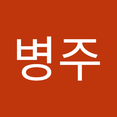 yunbyeongju1's profile picture. 멋짐