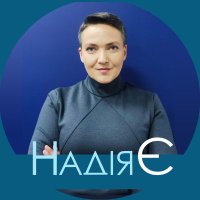 Надія Савченко(@SavchenkoNad) 's Twitter Profile Photo