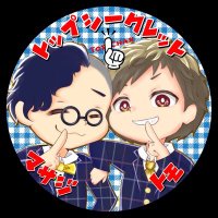 トップシークレット まさじ (@27masaji) 's Twitter Profile Photo トップシークレット まさじ (@27masaji) 's Twitter Profile Photo