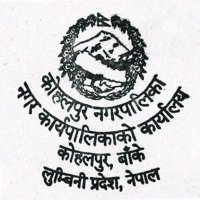 कोहलपुर नगरपालिका - Kohalpur Municipality (@kohalpurmun) 's Twitter Profile