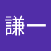 けんぼう (@nnba1zgsh0cinz1) Twitter profile photo けんぼう (@nnba1zgsh0cinz1) Twitter profile photo
