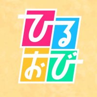 TBSテレビ「ひるおび」(@hiruobi_tbs) 's Twitter Profile Photo