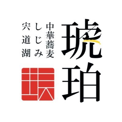 【 営業時間 】11:00-22:00（21:30L.O.） ／ららぽーと福岡3Fフードコート／JR鹿児島本線 竹下駅 徒歩9分／ #2022年4月25日オープン