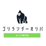 【ポケカ専門のオリパ店】口数をギリギリまで抑える事がお客様への還元率を高める一番の方法だと考えております。是非ともBASE(pay ID)の当店を覗いてみて下さい🥺買取も始めました〜🤩🤩🤩. 【古物商】埼玉県公安委員会 431030057006