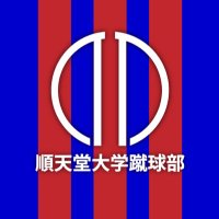 順天堂大学蹴球部(@Juntendo_soccer) 's Twitter Profile Photo