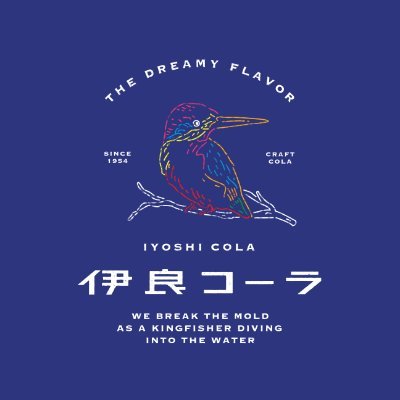 漢方職人の孫が作り上げたコーラ。伊良(いよし)とは和漢方職人「伊東良太郎」が営んでいた漢方工房「伊良葯工(いよしやっこう)」より由来します。東京・下落合発祥。