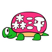 株式会社森三平 (@morisanpei) 's Twitter Profile Photo 株式会社森三平 (@morisanpei) 's Twitter Profile Photo