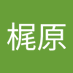 光昭梶原 (@kou3659) Twitter profile photo 光昭梶原 (@kou3659) Twitter profile photo