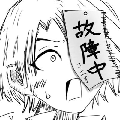 壊れかけのコニオさんのプロフィール画像