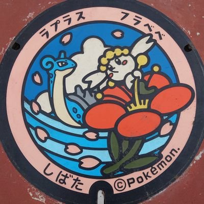 徒然ポケGO垢 TL48青 ササカマ地方在住 ポケGOと旅が好き おかげ様でポケふたほぼコンプ🙏（2023新規以外）
日本を始め世界中の街角が見られるギフト大好き