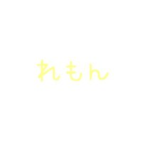 れ@初回リトリン必読 (@lemon_snr) 's Twitter Profile
