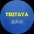 TSUTAYA_OPPAMA