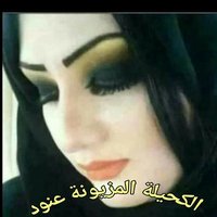 💞الكحيلة💞 عنود 🇮🇶 (@qtvmquv9b79qy24) 's Twitter Profile