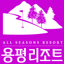 yongpyong resort,  The best resort in the world. ^o^
ski, snowboard, golf, warterpark, spa, hotel, condominum. anything else what you want.