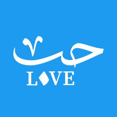 Arabic Love Profile