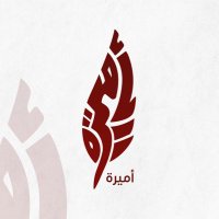 أميرة أحمد | كاتبة محتوى 🇸🇦 (@princess22_5) Twitter profile photo