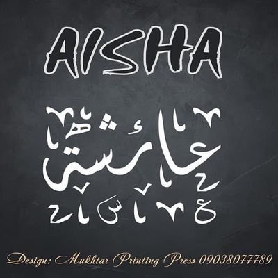 ayshah_abubakar's profile picture. Wife,mother,writer,humanitarian,educator,educationist.