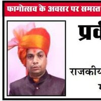 Praveen Bhojak (@praveenbhojak10) 's Twitter Profile