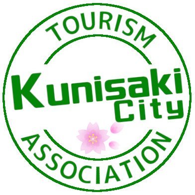 大分県の北東にある国東半島⛰ の、東側担当・国東市観光協会の公式アカウントです🌅
国東市＝こくとうしと読まれがちですが、 く に さ き しです。
ごく稀に”役立つ観光情報”をつぶやくようです(^▽^)/ 

#国東市 #KunisakiCity #Kunisakist