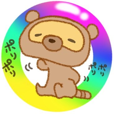 あき🌟ゆるかわイラスト専門店🌟さんのプロフィール画像