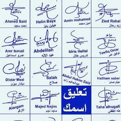 Name Signature | Signature Maker | Signature Generator | Handwritten Signature | Handwriting | Calligraphy | Urdu & English Signature Ideas
