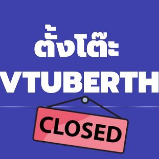 เพจรับโปรโมท VTuber และ นักวาดโมเดล,ริก ฟรี! สามารถติดต่อได้โดยตรง
1. ส่งระเอียดที่ต้องการโปรโมท + ช่องทาง
2. รูปภาพ *ถ้ามี​ (ส่งเป็นไฟล์ ​Google ​Drive)​