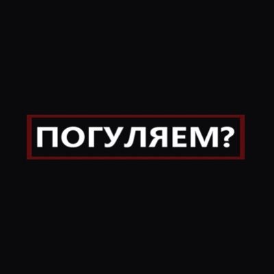 еду голый на коне революция в стране 🤙🏻🤙🏻 фотограф спб🖤 📷 моя основа @doravodkina