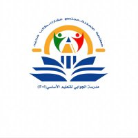 مدرسة الجوابي (@aljwabi) 's Twitter Profile