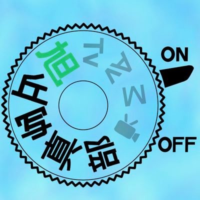 旭丘高校写真部です！！質問はコチラから⤵︎⤵︎⤵︎