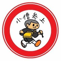 小僧👺 (@su_dutch) 's Twitter Profile Photo 小僧👺 (@su_dutch) 's Twitter Profile Photo