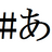 japanesehashtag's profile image