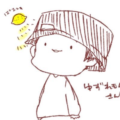 ゆずれもんさんのプロフィール画像