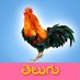BulBul TV - Telugu (@tv_bulbul) Twitter profile photo