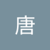 唐氏综合症 (@wtmlaina) Twitter profile photo 唐氏综合症 (@wtmlaina) Twitter profile photo