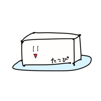 たこぴさんのプロフィール画像