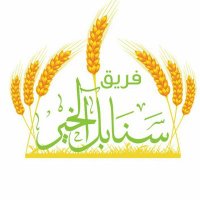 د طلال الحموي( مدير فريق سنابل الخير )(@Talhamwi3) 's Twitter Profile Photo