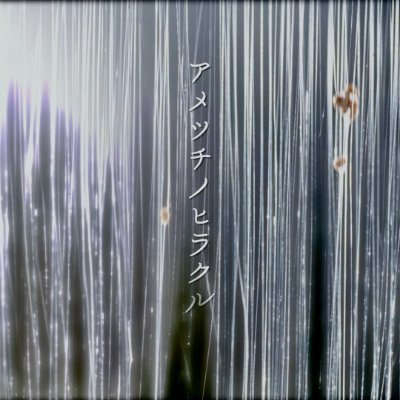 NFT / film producer __abstract studio tokyo__ ☆from tokyo to everywhere☆ ☆abstract way of thinking☆ instagram/ great_nft_tokyo