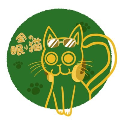 社会人サバゲーサークル金鯖を運営していた放浪猫です。関東に戻りました。FPSユキちゃん推しです。狼と香辛料、キノの旅、俺妹（黒猫）ガルパン （アンチョビ 、ローズヒップ、カトラス）