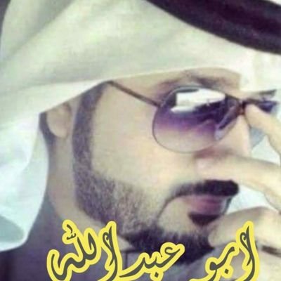 abwbdal48030043's profile picture. استغفرالله العلي العظيم الذي لا اله الا هو واتوب اليه