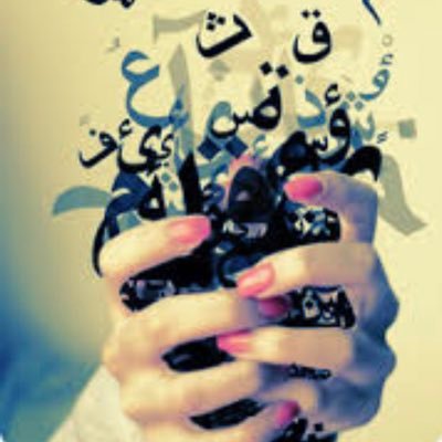 رب أوزعني أن أشكر نعمتك التي أنعمت علي وعلى والدي و أن أعمل صالحا ترضاه وأصلح لي في ذريتي إني تبت إليك وإني من المسلمين🍃