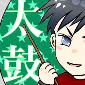 2020年4月、音楽経験ゼロでドラムに挑戦(シーズン3)/POPsカバーバンド「リライト」ドラマー🥁/ボーカル修行垢→@DANKAI_2🎤
